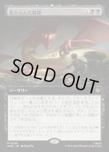 画像: 踏み込んだ情報/Inside Information