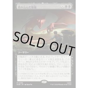 画像: 踏み込んだ情報/Inside Information