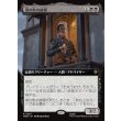 画像1: 湖の町の統領/The Master of Lake-town (1)