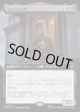 画像: 湖の町の統領/The Master of Lake-town