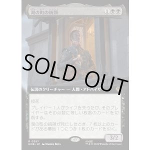 画像: 湖の町の統領/The Master of Lake-town