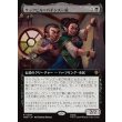 画像1: サックビル＝バギンズ一家/The Sackville-Bagginses (1)