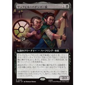 画像: サックビル=バギンズ一家/The Sackville-Bagginses