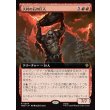画像1: 大峠の石の巨人/Stone-Giant of High Pass (1)