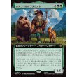 画像1: ロスゴベルのラダガスト/Radagast of Rhosgobel (1)