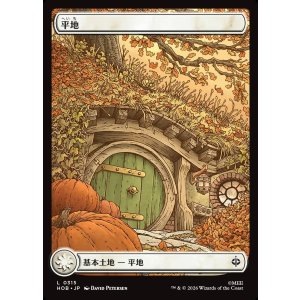画像: 平地/Plains