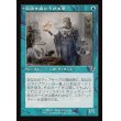 画像1: 秘密を掘り下げる者/Delver of Secrets (1)