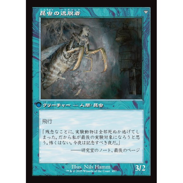画像2: 秘密を掘り下げる者/Delver of Secrets (2)