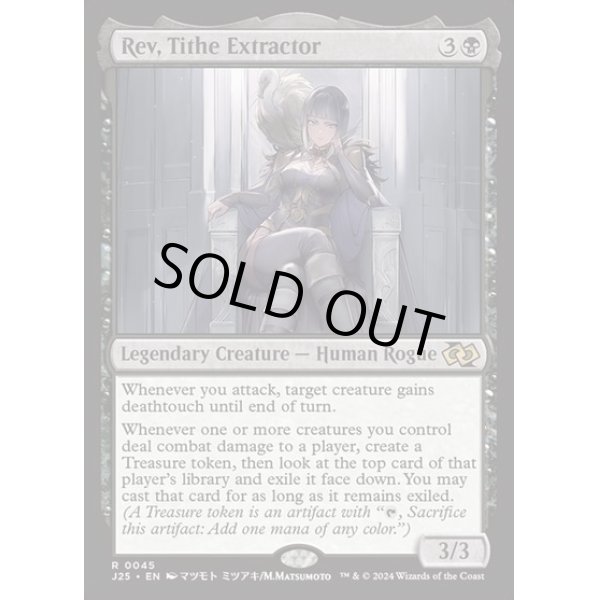 画像2: 絞り取る徴税人、レヴ/Rev, Tithe Extractor (2)