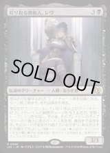 画像: 絞り取る徴税人、レヴ/Rev, Tithe Extractor