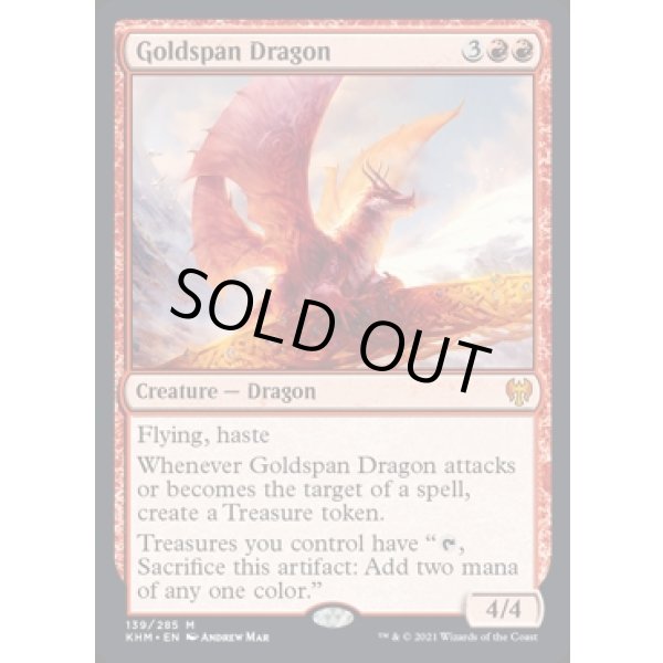 画像2: 黄金架のドラゴン/Goldspan Dragon (2)