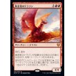 画像1: 黄金架のドラゴン/Goldspan Dragon (1)
