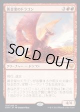 画像: 黄金架のドラゴン/Goldspan Dragon