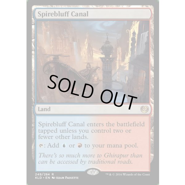 画像2: 尖塔断の運河/Spirebluff Canal (2)