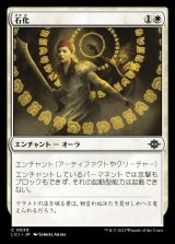 画像: 石化/Petrify