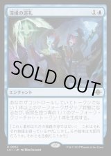 画像: 深根の巡礼/Deeproot Pilgrimage