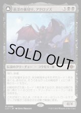 画像: 最深の裏切り、アクロゾズ/Aclazotz, Deepest Betrayal