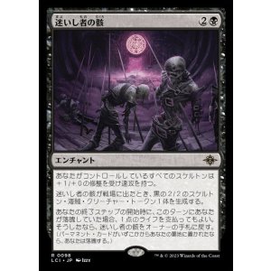 画像: 迷いし者の骸/Corpses of the Lost