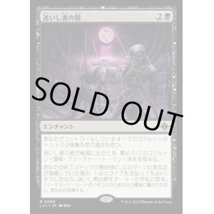 画像: 迷いし者の骸/Corpses of the Lost