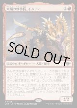 画像: 太陽の執事長、インティ/Inti, Seneschal of the Sun