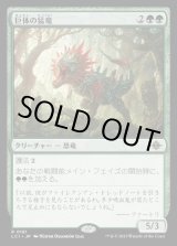 画像: 巨体の猛竜/Hulking Raptor