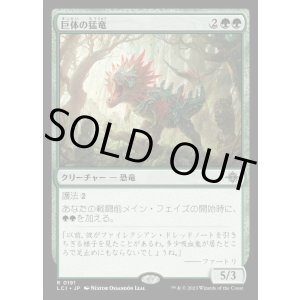 画像: 巨体の猛竜/Hulking Raptor