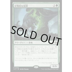 画像: 好戦的な槌頭/Pugnacious Hammerskull