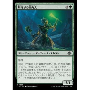 画像: 川守りの案内人/River Herald Guide
