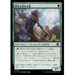 画像: 陽光を求める者/Seeker of Sunlight