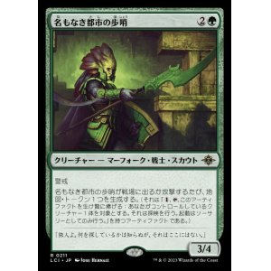画像: 名もなき都市の歩哨/Sentinel of the Nameless City