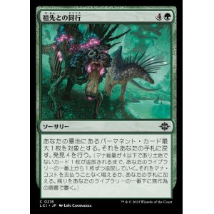 画像: 祖先との同行/Walk with the Ancestors