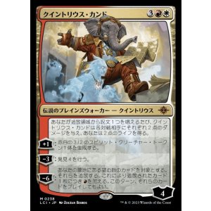 画像: クイントリウス・カンド/Quintorius Kand