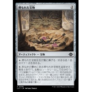 画像: 埋もれた宝物/Buried Treasure