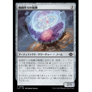 画像: 地図作りの相棒/Cartographer's Companion