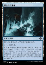画像: 隠された瀑布/Hidden Cataract