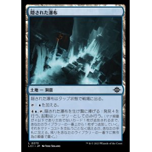 画像: 隠された瀑布/Hidden Cataract