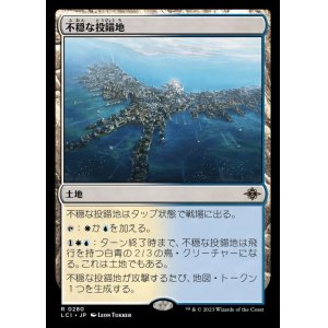 画像: 不穏な投錨地/Restless Anchorage
