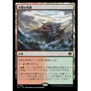 画像: 不穏な尾根/Restless Ridgeline
