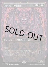画像: アクロゾズの放血者/Bloodletter of Aclazotz