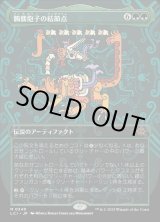 画像: 髑髏胞子の結節点/The Skullspore Nexus