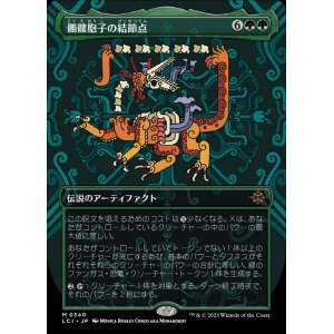 画像: 髑髏胞子の結節点/The Skullspore Nexus