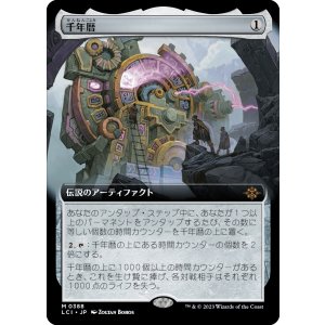 画像: 千年暦/The Millennium Calendar