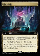 画像: 沈んだ城塞/Sunken Citadel