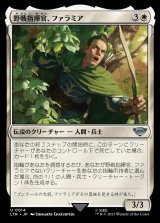 画像: 《野戦指揮官、ファラミア/Faramir, Field Commander(0014)》【JPN】[LTR白U]