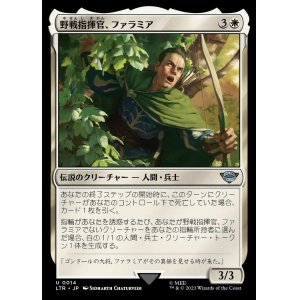 画像: 《野戦指揮官、ファラミア/Faramir, Field Commander(0014)》【JPN】[LTR白U]