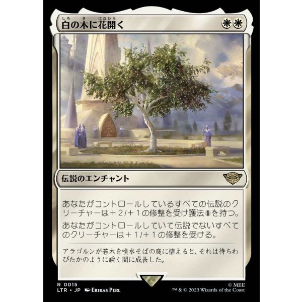 画像1: 白の木に花開く/Flowering of the White Tree (1)