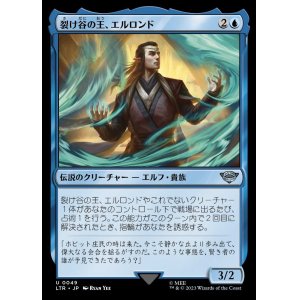 画像: 《裂け谷の王、エルロンド/Elrond, Lord of Rivendell(0049)》【JPN】[LTR青U]