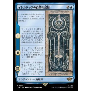 画像: 《イシルドゥアの自筆の記録/Scroll of Isildur(0069)》【JPN】[LTR青R]