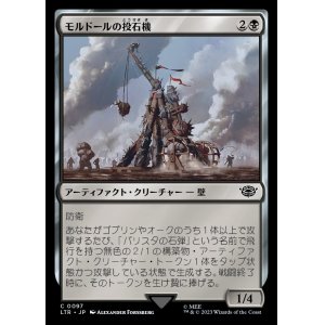 画像: 《モルドールの投石機/Mordor Trebuchet(0097)》【JPN】[LTR黒C]
