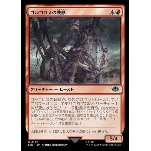 画像: 《ゴルゴロスの戦獣/Warbeast of Gorgoroth(0152)》【JPN】[LTR赤C]
